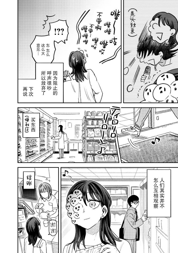 《与面疮相伴》漫画最新章节第53话免费下拉式在线观看章节第【5】张图片