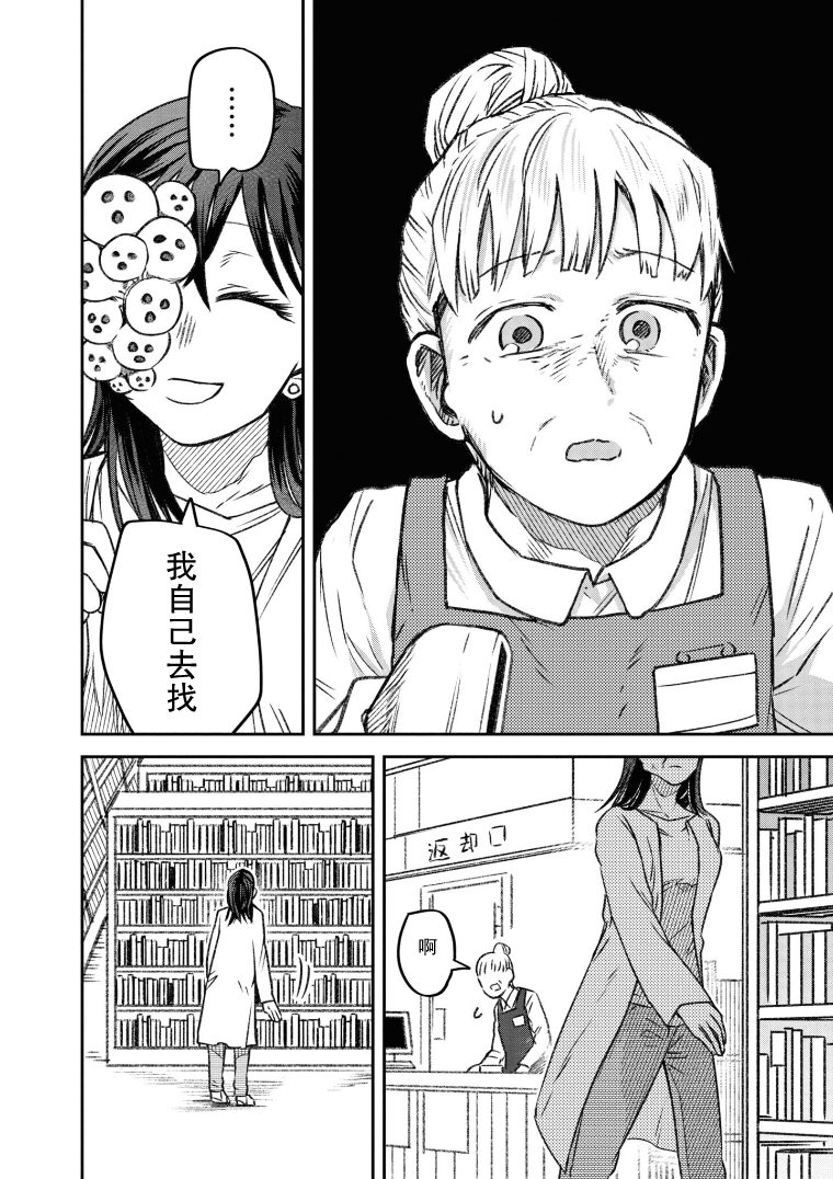 《与面疮相伴》漫画最新章节第12话免费下拉式在线观看章节第【5】张图片