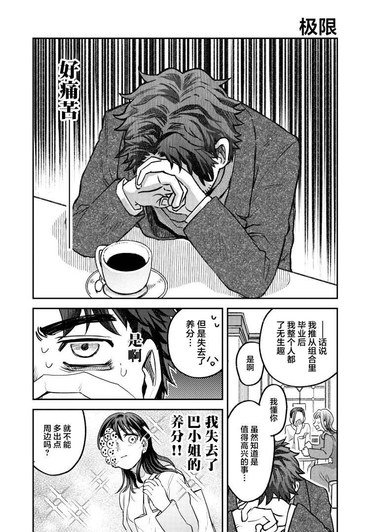 《与面疮相伴》漫画最新章节第60话免费下拉式在线观看章节第【1】张图片