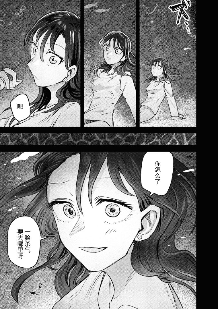 《与面疮相伴》漫画最新章节第32话免费下拉式在线观看章节第【7】张图片