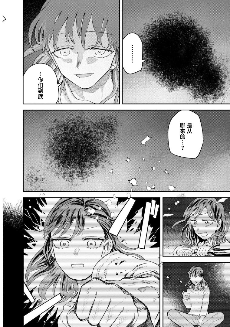 《与面疮相伴》漫画最新章节第70话免费下拉式在线观看章节第【14】张图片