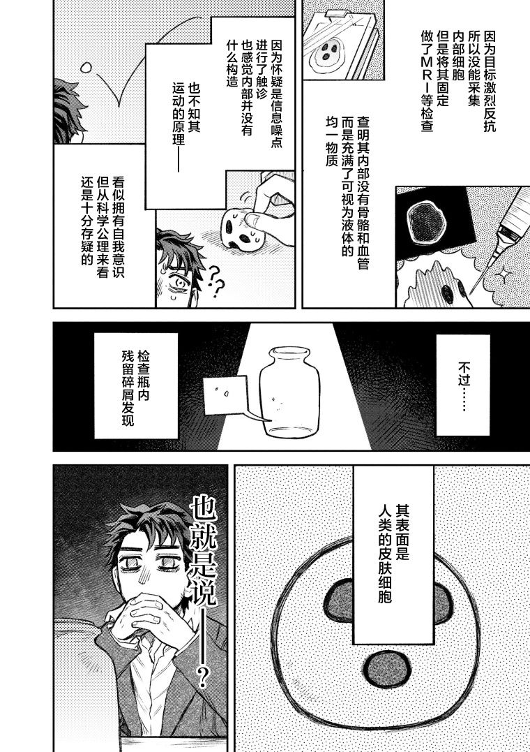 《与面疮相伴》漫画最新章节第65话免费下拉式在线观看章节第【8】张图片