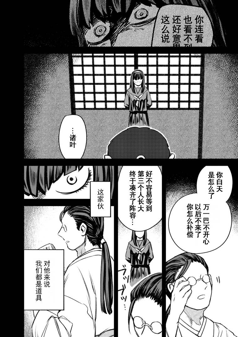 《与面疮相伴》漫画最新章节第49话免费下拉式在线观看章节第【12】张图片