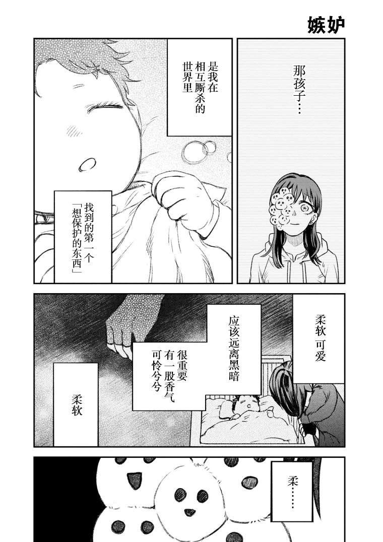 《与面疮相伴》漫画最新章节第51话免费下拉式在线观看章节第【1】张图片