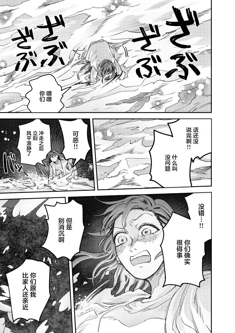 《与面疮相伴》漫画最新章节第70话免费下拉式在线观看章节第【23】张图片