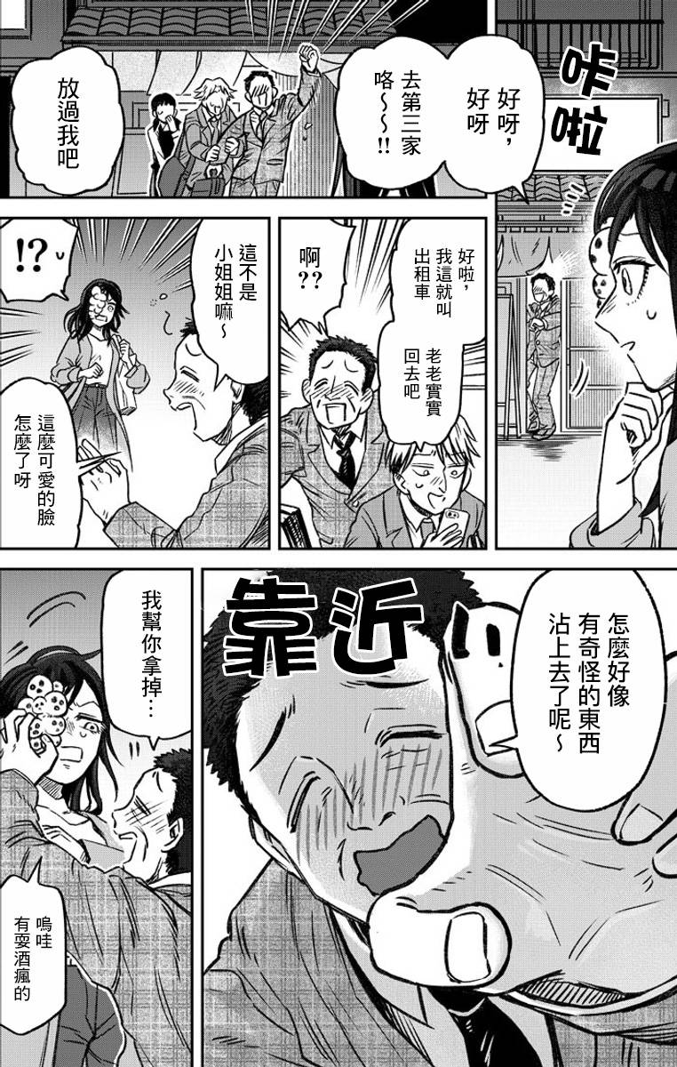 《与面疮相伴》漫画最新章节第2话免费下拉式在线观看章节第【11】张图片