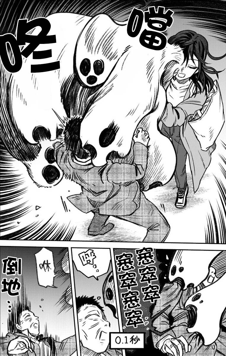 《与面疮相伴》漫画最新章节第2话免费下拉式在线观看章节第【13】张图片