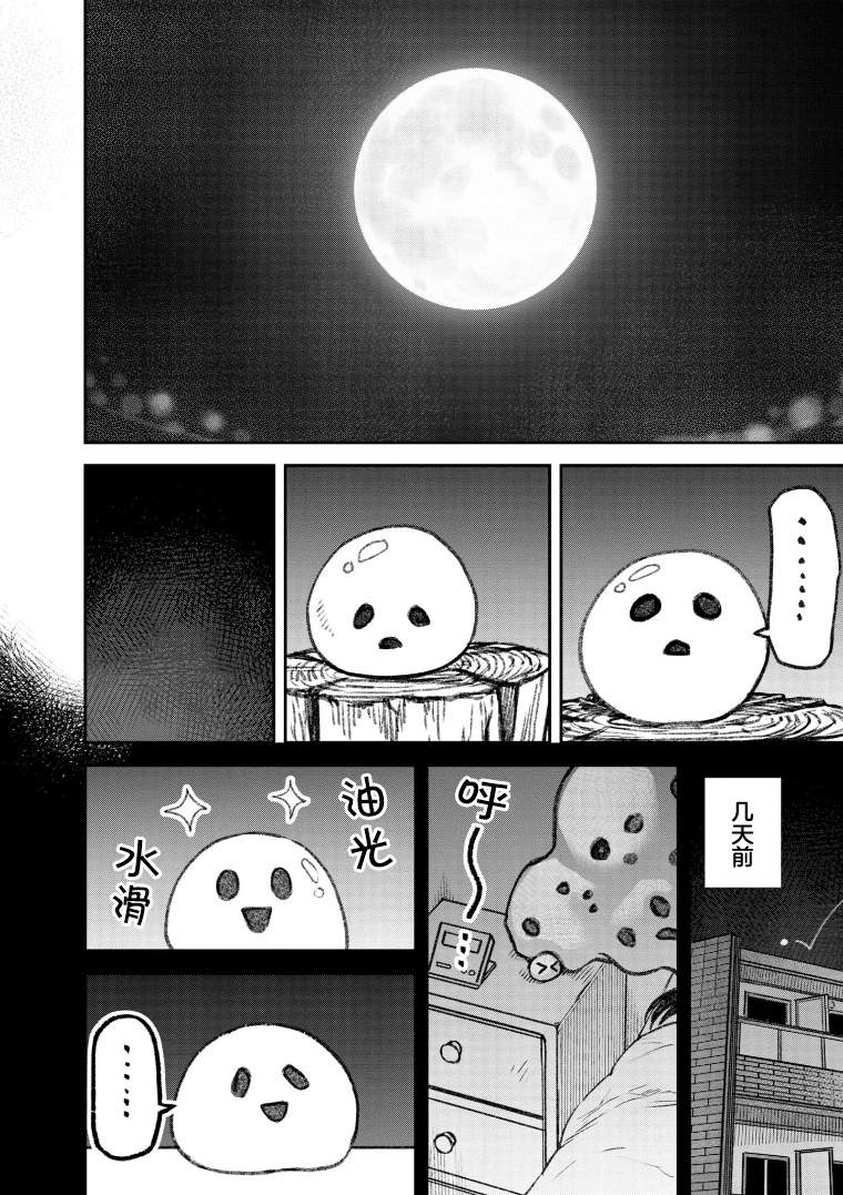 《与面疮相伴》漫画最新章节第54话免费下拉式在线观看章节第【10】张图片