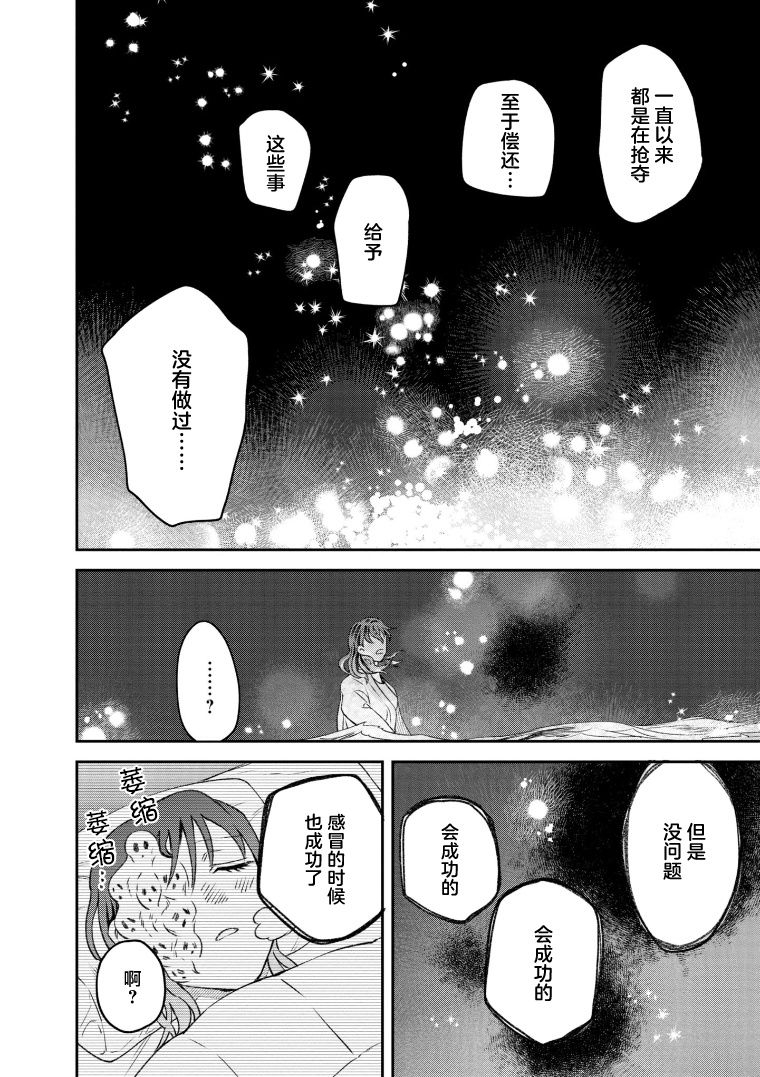 《与面疮相伴》漫画最新章节第70话免费下拉式在线观看章节第【20】张图片