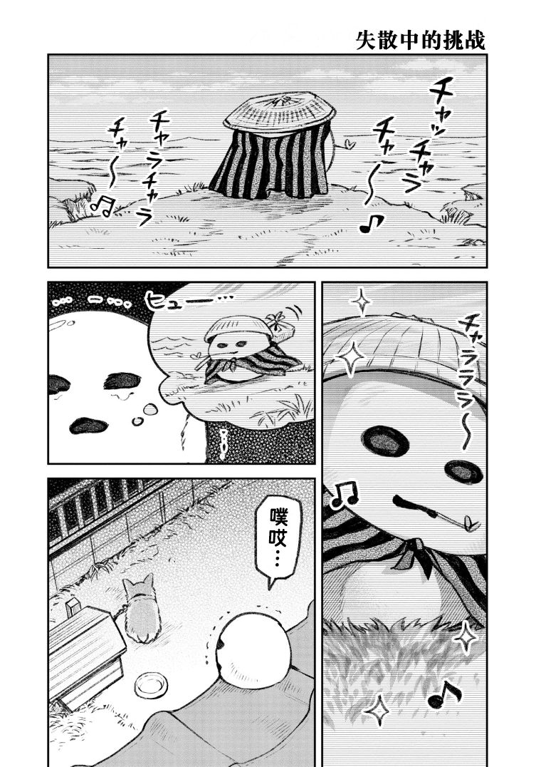 《与面疮相伴》漫画最新章节第43话免费下拉式在线观看章节第【1】张图片