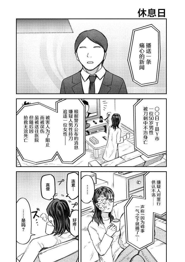 《与面疮相伴》漫画最新章节第66话免费下拉式在线观看章节第【1】张图片