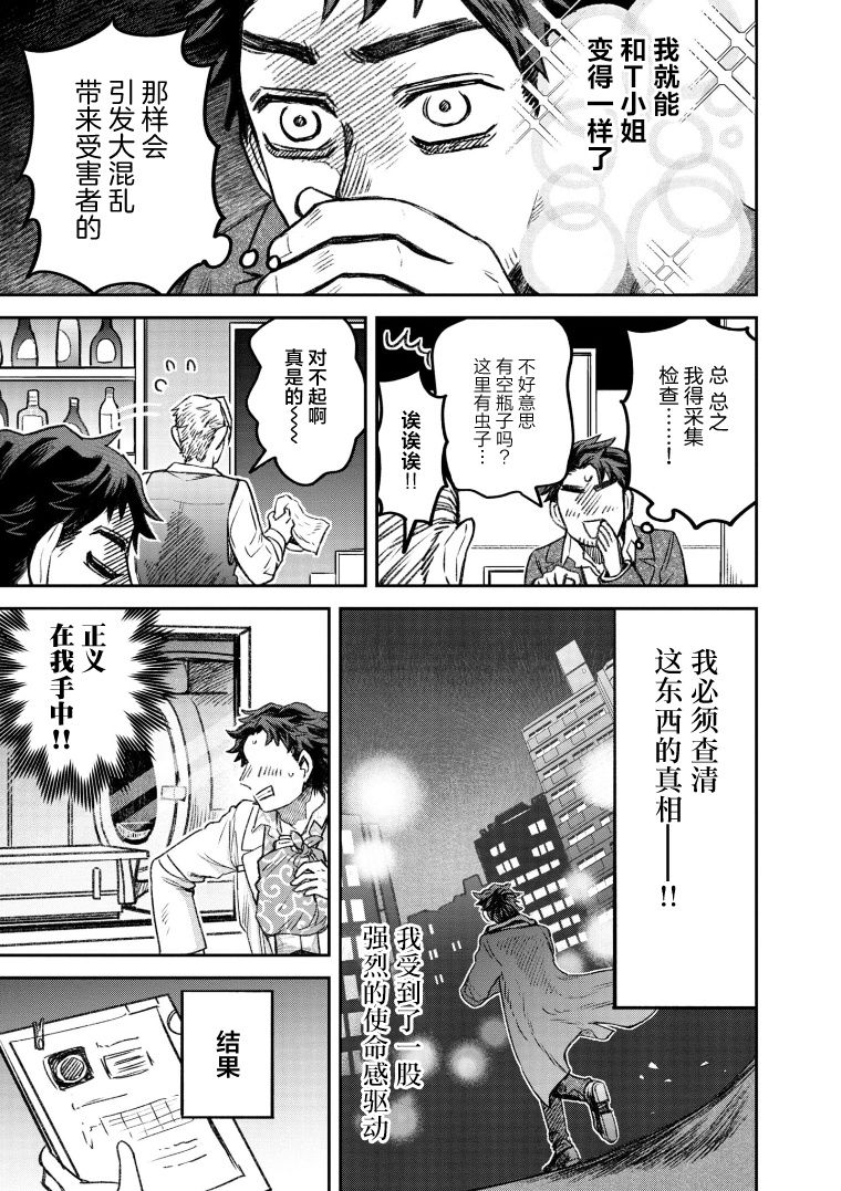 《与面疮相伴》漫画最新章节第65话免费下拉式在线观看章节第【7】张图片