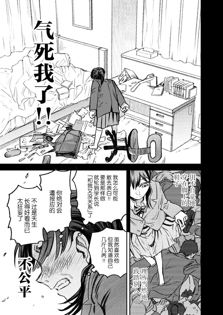 《与面疮相伴》漫画最新章节第41话免费下拉式在线观看章节第【9】张图片