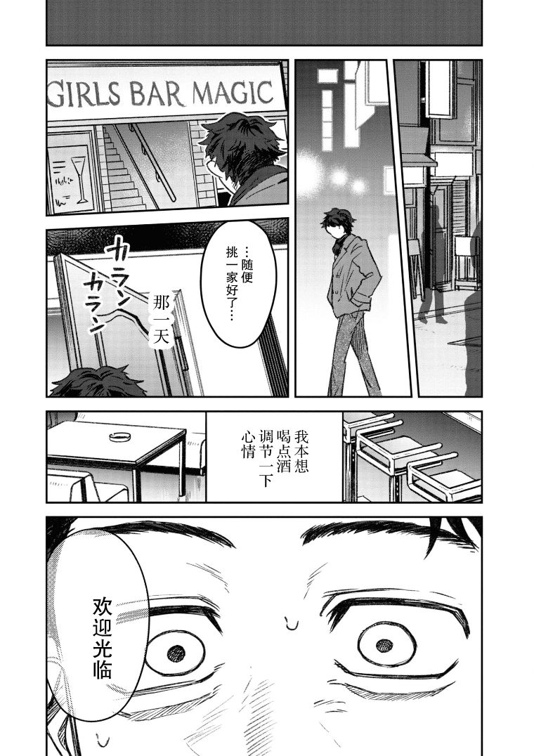 《与面疮相伴》漫画最新章节第21话免费下拉式在线观看章节第【5】张图片