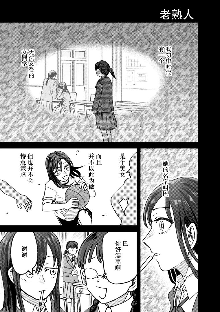 《与面疮相伴》漫画最新章节第41话免费下拉式在线观看章节第【1】张图片