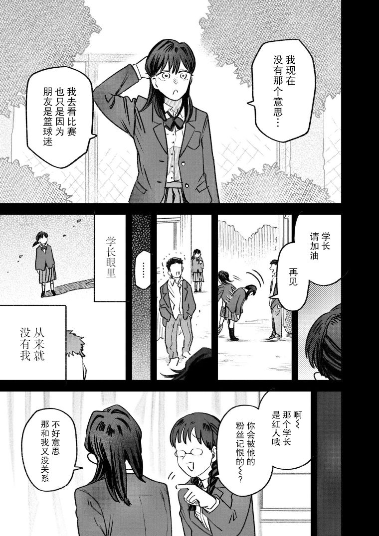 《与面疮相伴》漫画最新章节第41话免费下拉式在线观看章节第【7】张图片