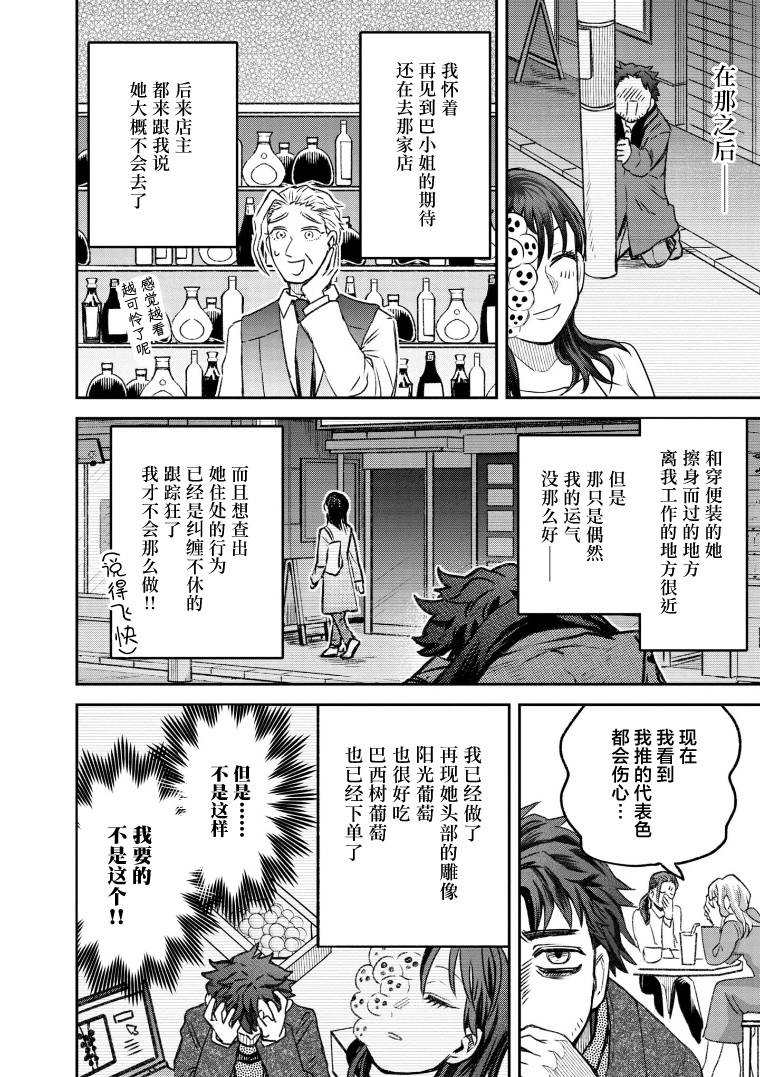 《与面疮相伴》漫画最新章节第60话免费下拉式在线观看章节第【2】张图片