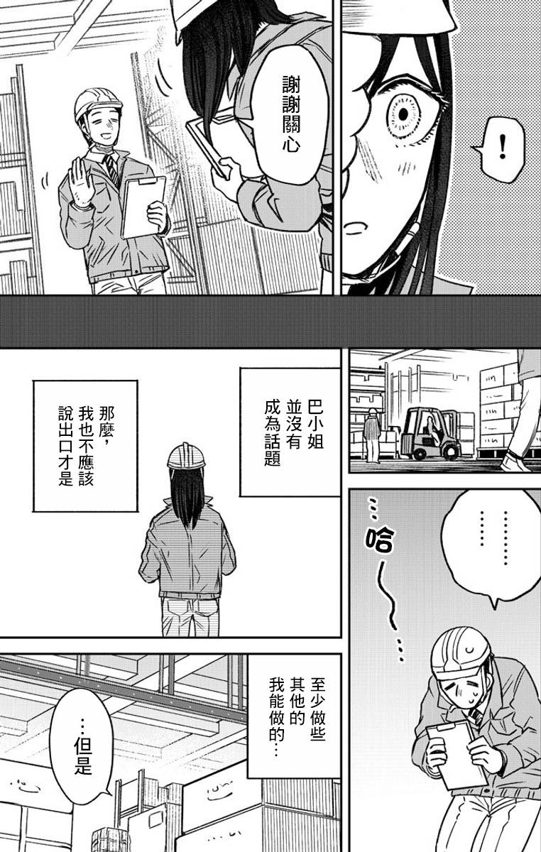 《与面疮相伴》漫画最新章节第2话免费下拉式在线观看章节第【6】张图片