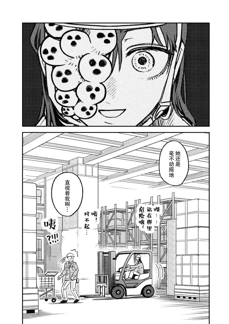 《与面疮相伴》漫画最新章节第5话免费下拉式在线观看章节第【7】张图片