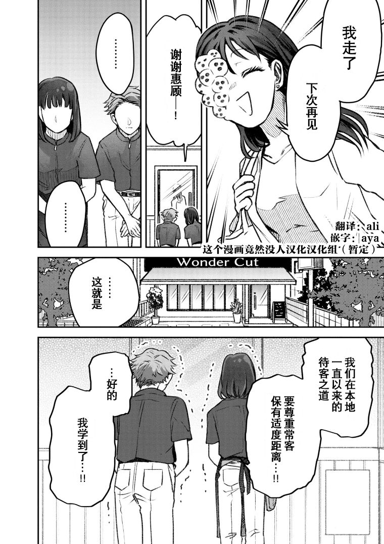 《与面疮相伴》漫画最新章节第40话免费下拉式在线观看章节第【9】张图片