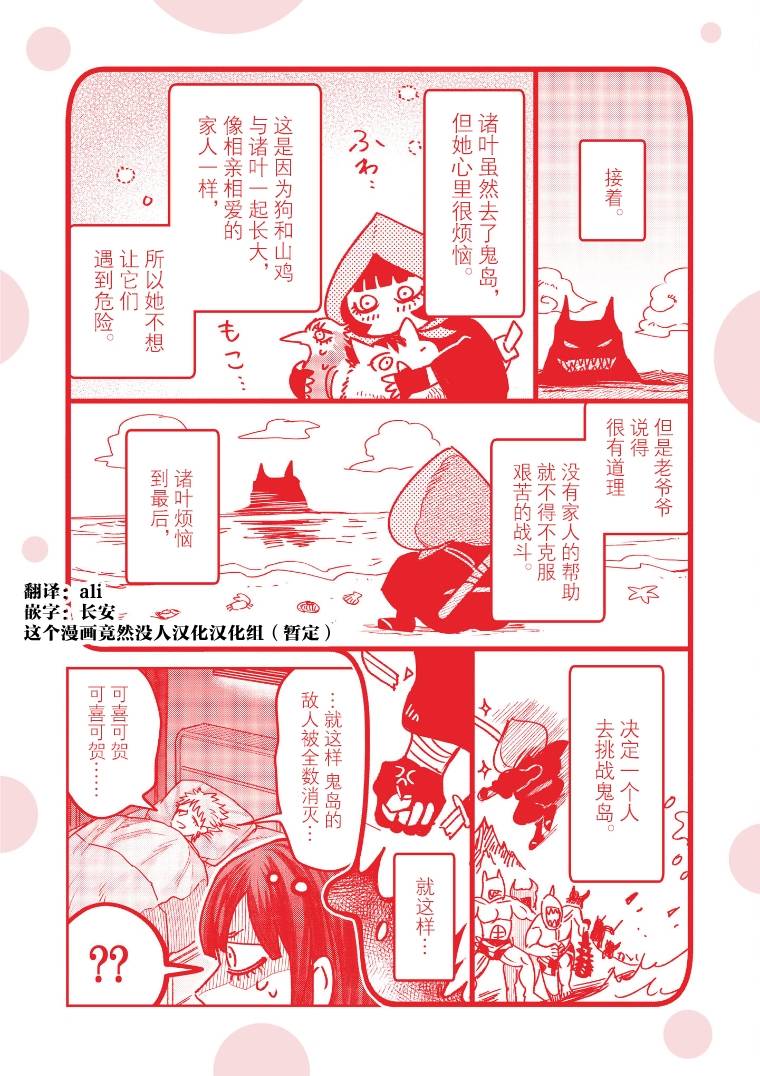 《与面疮相伴》漫画最新章节第02卷番外免费下拉式在线观看章节第【2】张图片