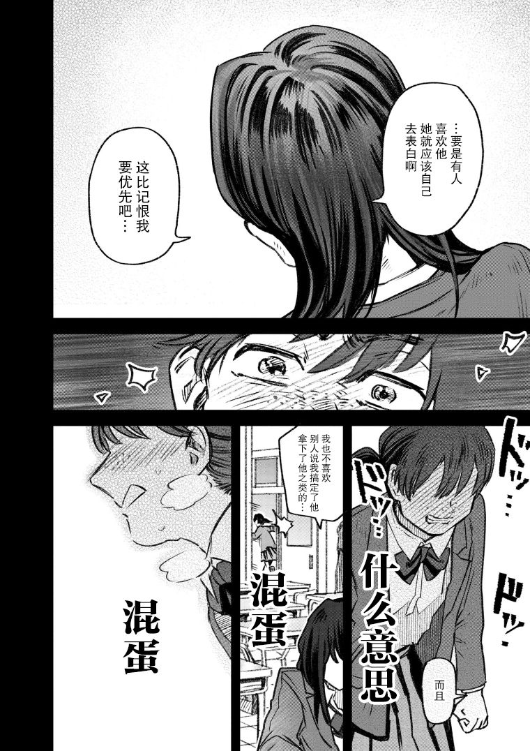 《与面疮相伴》漫画最新章节第41话免费下拉式在线观看章节第【8】张图片