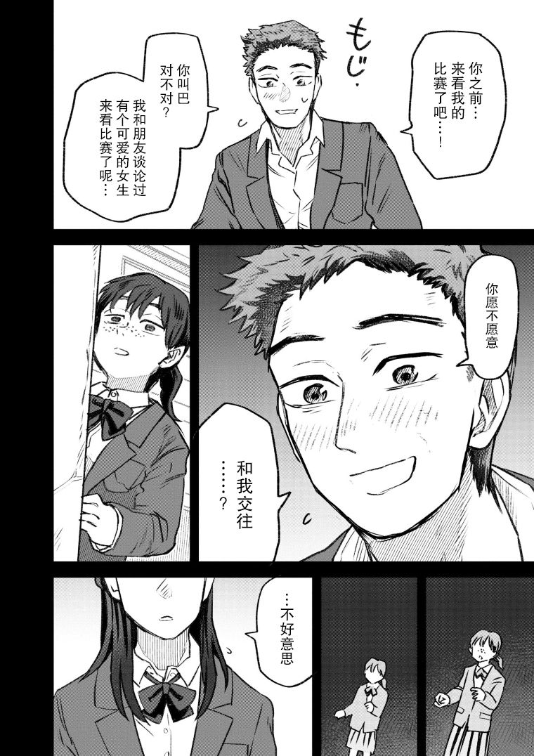 《与面疮相伴》漫画最新章节第41话免费下拉式在线观看章节第【6】张图片