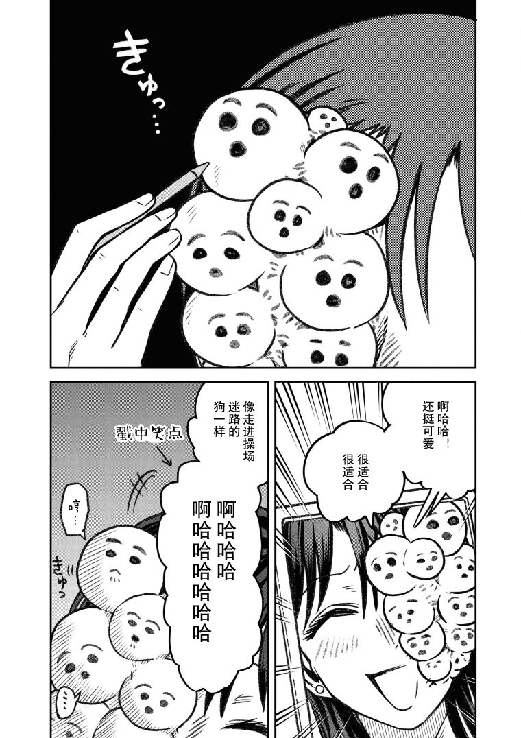 《与面疮相伴》漫画最新章节第10话免费下拉式在线观看章节第【2】张图片