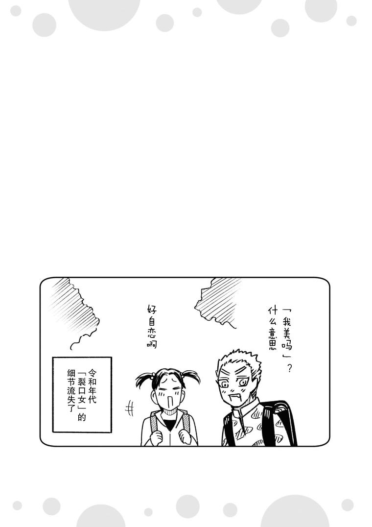 《与面疮相伴》漫画最新章节第13话免费下拉式在线观看章节第【7】张图片