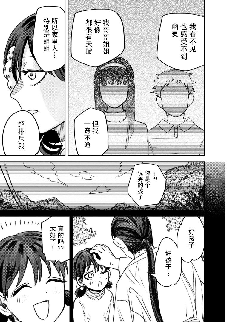 《与面疮相伴》漫画最新章节第48话免费下拉式在线观看章节第【16】张图片