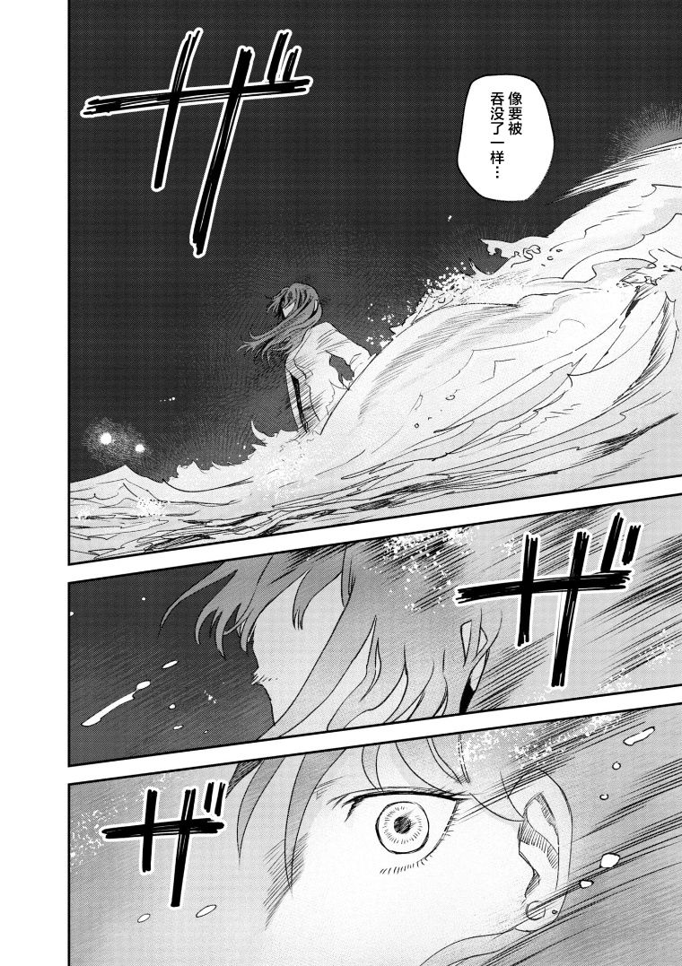 《与面疮相伴》漫画最新章节第70话免费下拉式在线观看章节第【10】张图片