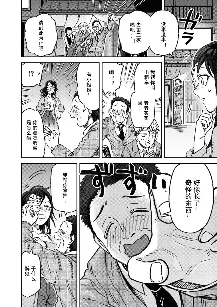 《与面疮相伴》漫画最新章节第6话免费下拉式在线观看章节第【4】张图片