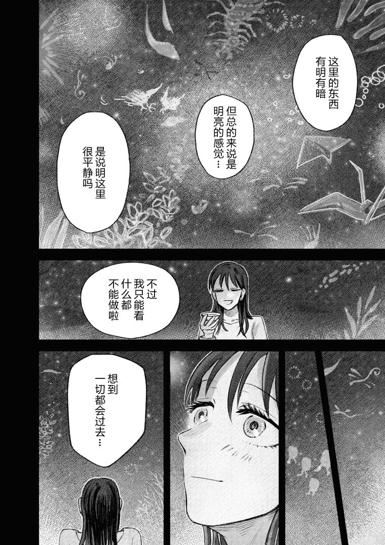 《与面疮相伴》漫画最新章节第32话免费下拉式在线观看章节第【6】张图片