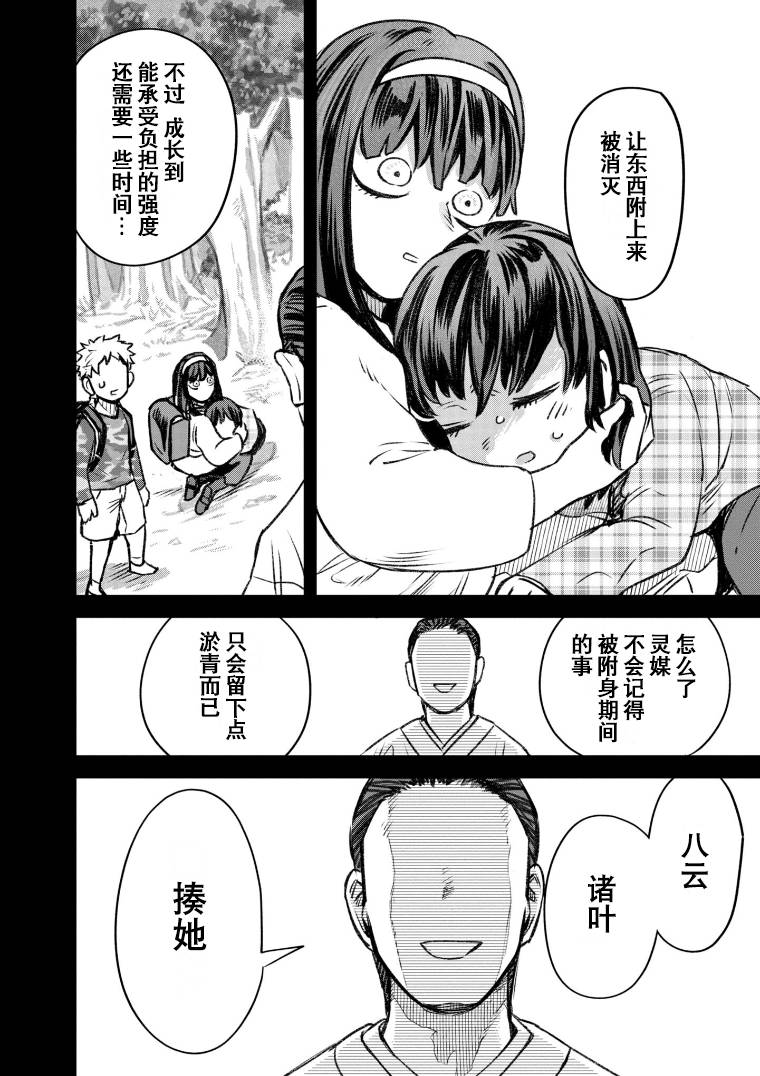 《与面疮相伴》漫画最新章节第49话免费下拉式在线观看章节第【8】张图片