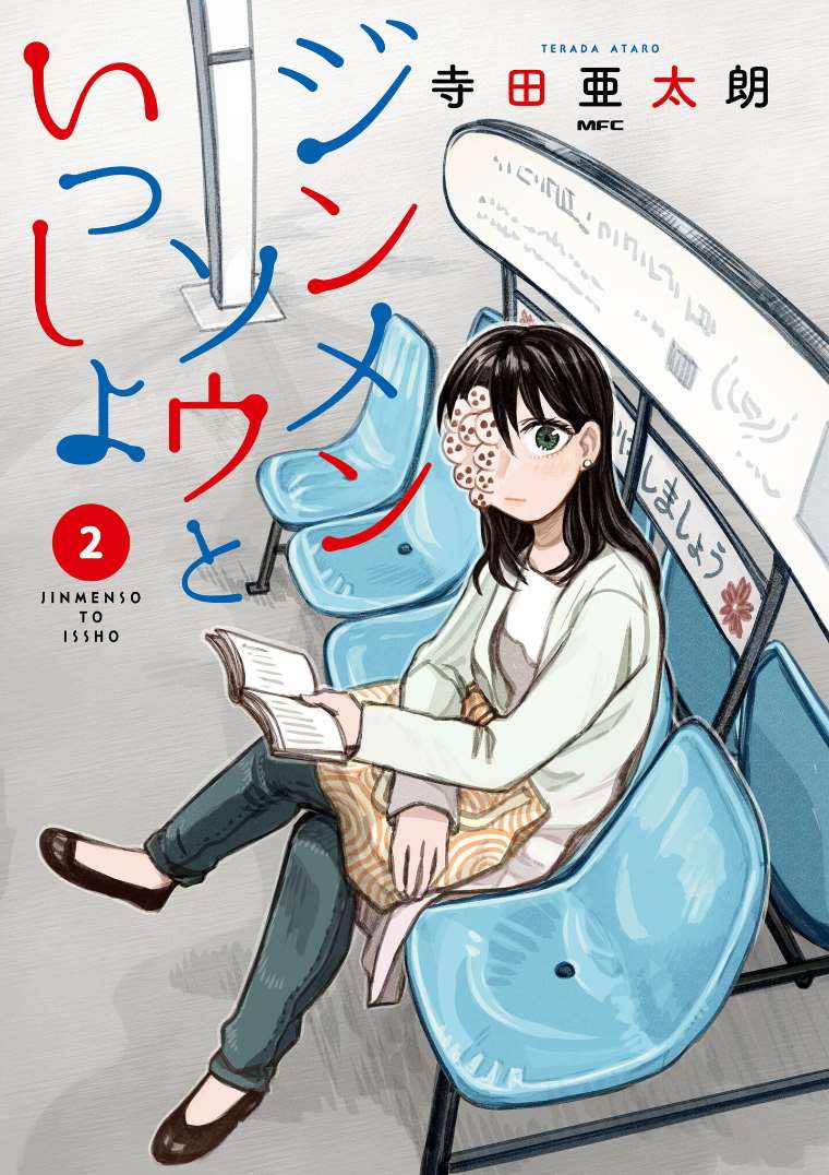 《与面疮相伴》漫画最新章节第34话免费下拉式在线观看章节第【3】张图片