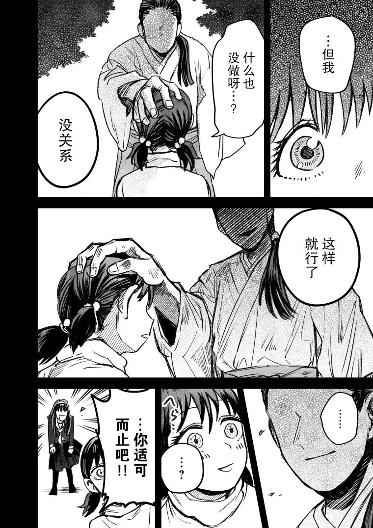 《与面疮相伴》漫画最新章节第48话免费下拉式在线观看章节第【17】张图片