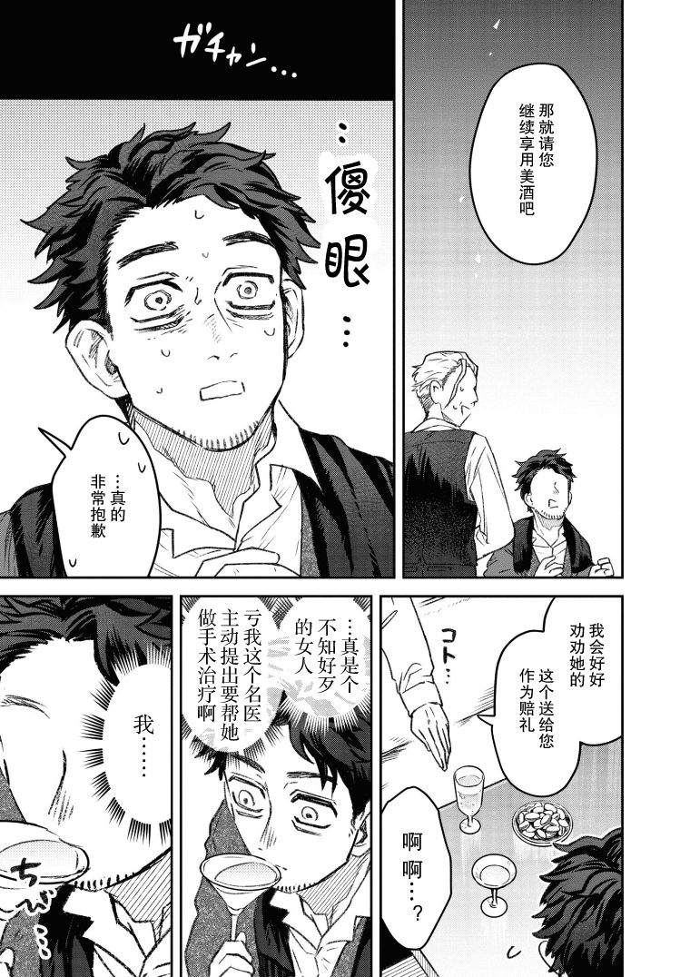 《与面疮相伴》漫画最新章节第21话免费下拉式在线观看章节第【15】张图片