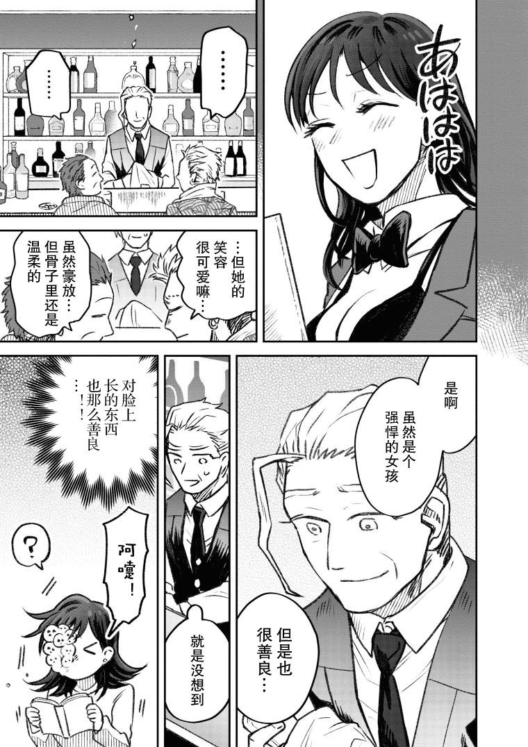 《与面疮相伴》漫画最新章节第30话免费下拉式在线观看章节第【4】张图片