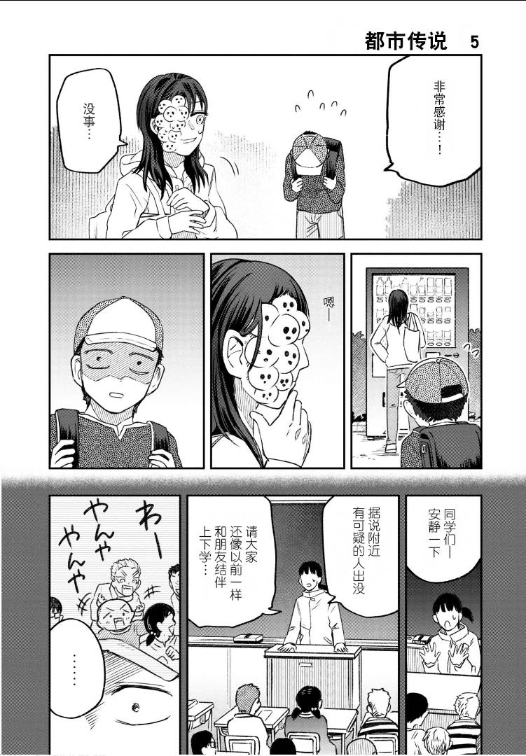 《与面疮相伴》漫画最新章节第58话免费下拉式在线观看章节第【1】张图片