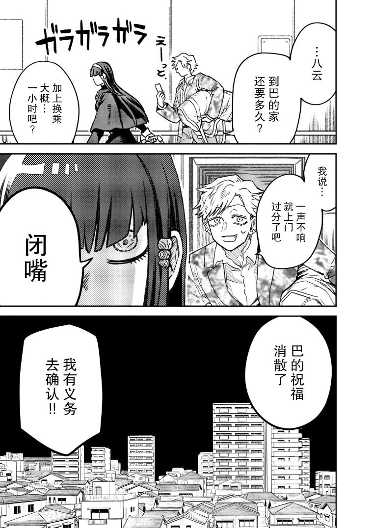 《与面疮相伴》漫画最新章节第48话免费下拉式在线观看章节第【4】张图片