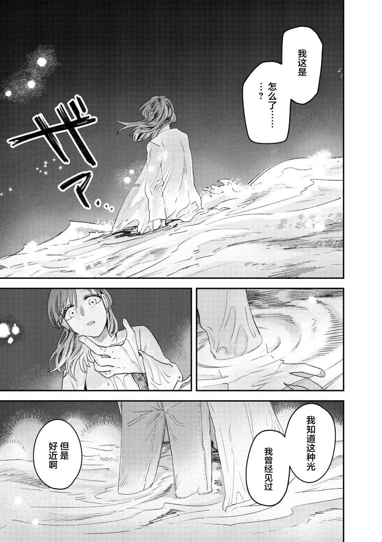 《与面疮相伴》漫画最新章节第70话免费下拉式在线观看章节第【9】张图片