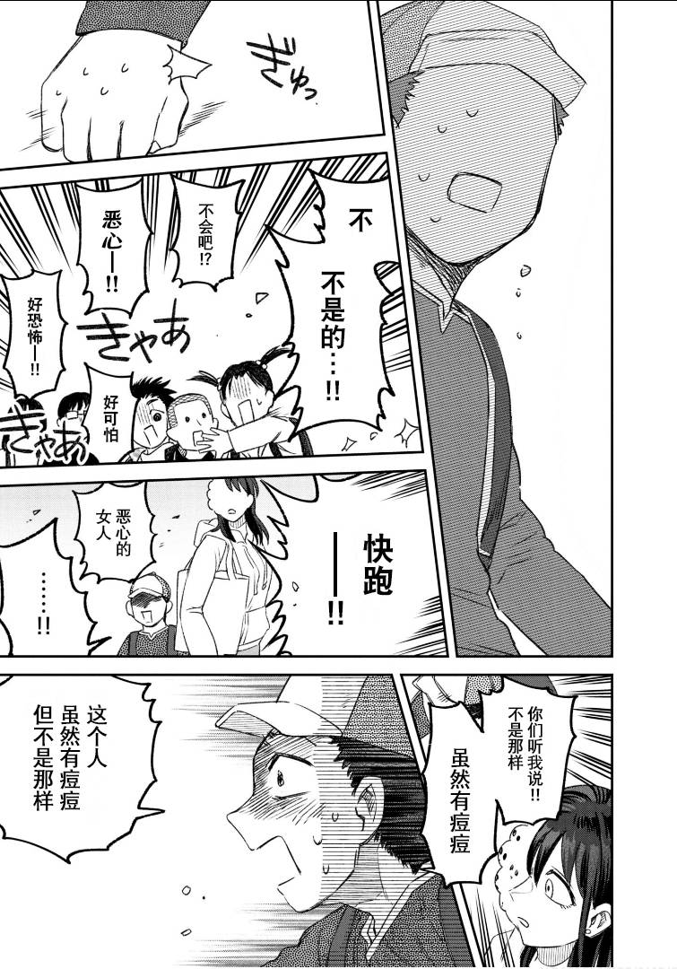 《与面疮相伴》漫画最新章节第58话免费下拉式在线观看章节第【4】张图片