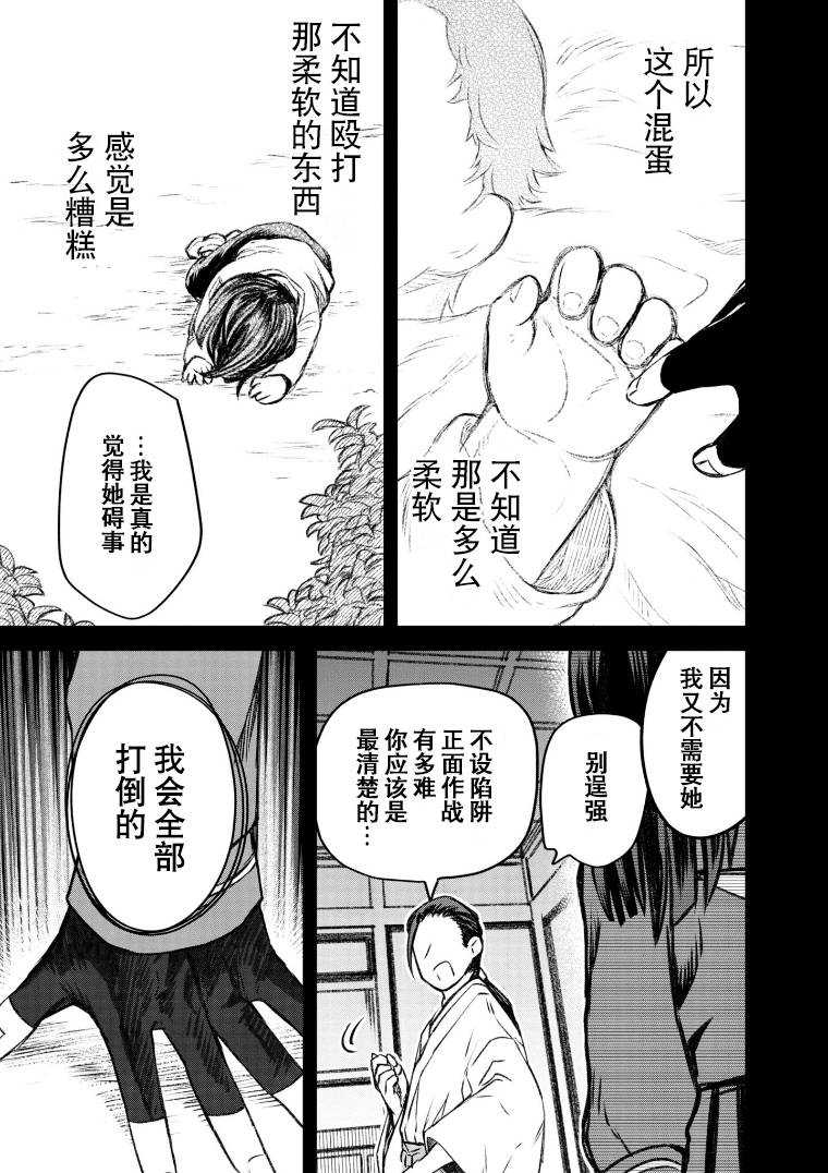 《与面疮相伴》漫画最新章节第49话免费下拉式在线观看章节第【13】张图片