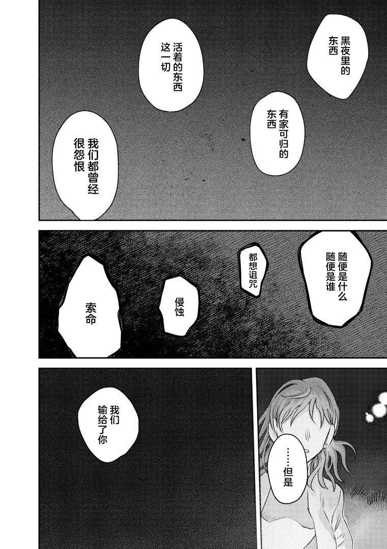 《与面疮相伴》漫画最新章节第70话免费下拉式在线观看章节第【16】张图片