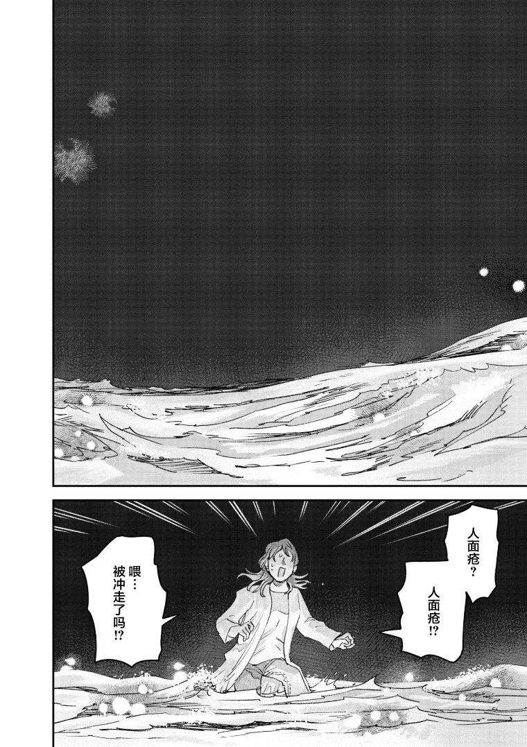 《与面疮相伴》漫画最新章节第70话免费下拉式在线观看章节第【22】张图片