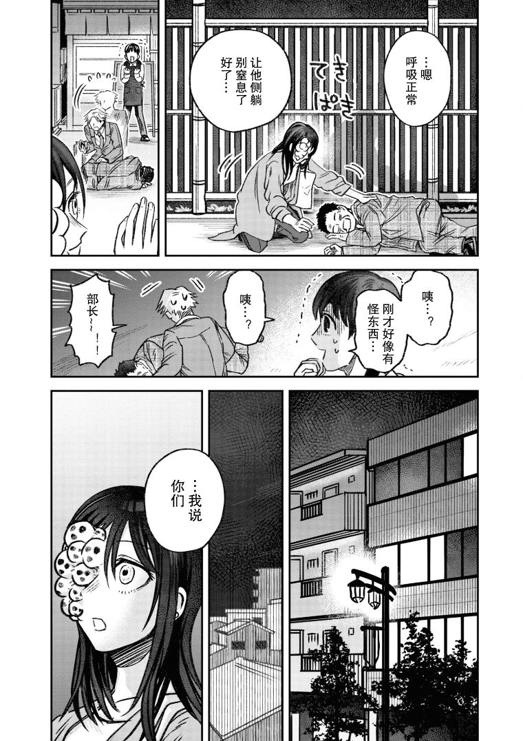 《与面疮相伴》漫画最新章节第6话免费下拉式在线观看章节第【8】张图片