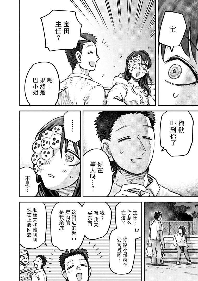 《与面疮相伴》漫画最新章节第48话免费下拉式在线观看章节第【11】张图片