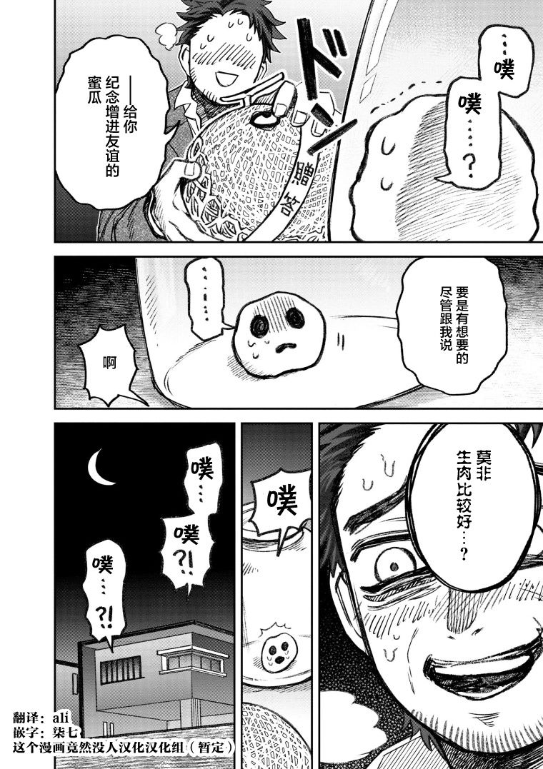 《与面疮相伴》漫画最新章节第65话免费下拉式在线观看章节第【12】张图片