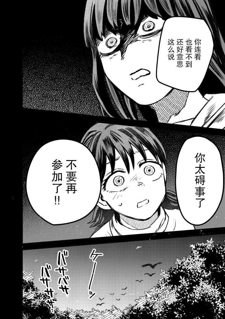 《与面疮相伴》漫画最新章节第48话免费下拉式在线观看章节第【19】张图片