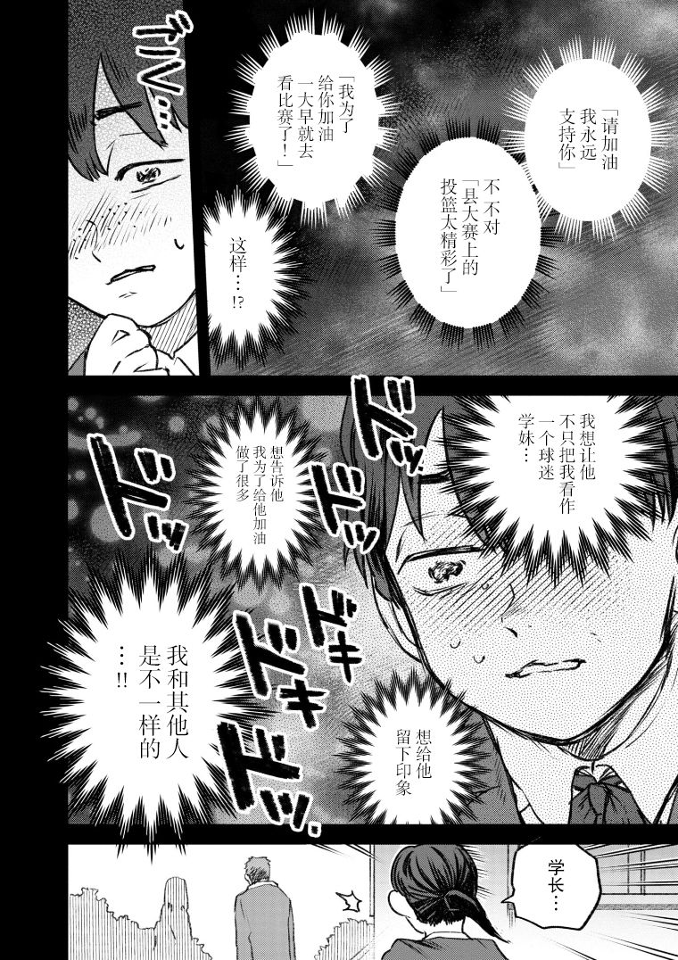 《与面疮相伴》漫画最新章节第41话免费下拉式在线观看章节第【4】张图片